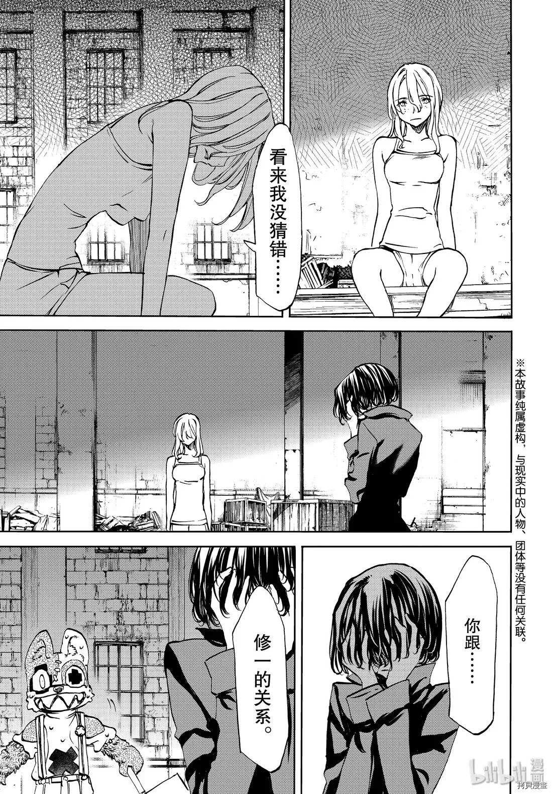 第48话 第3页
