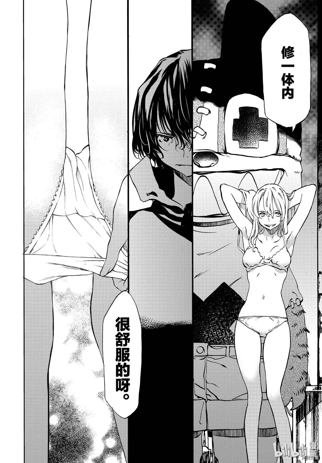 第48话 第6页