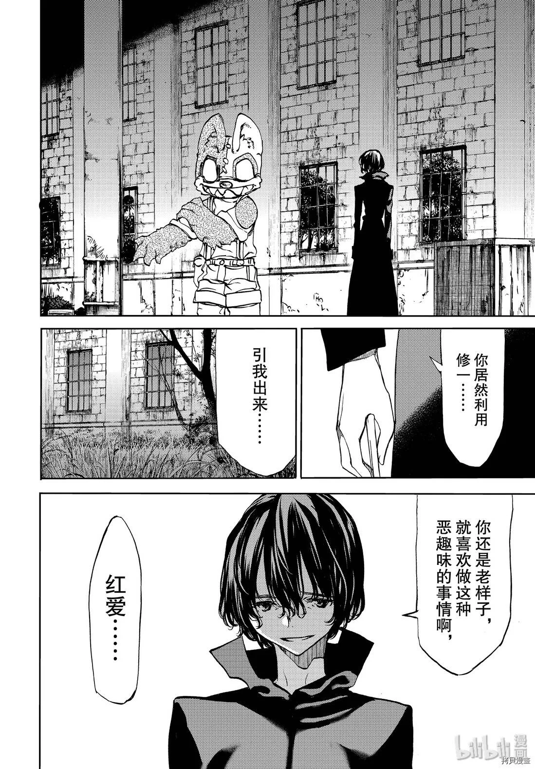 第48话 第8页