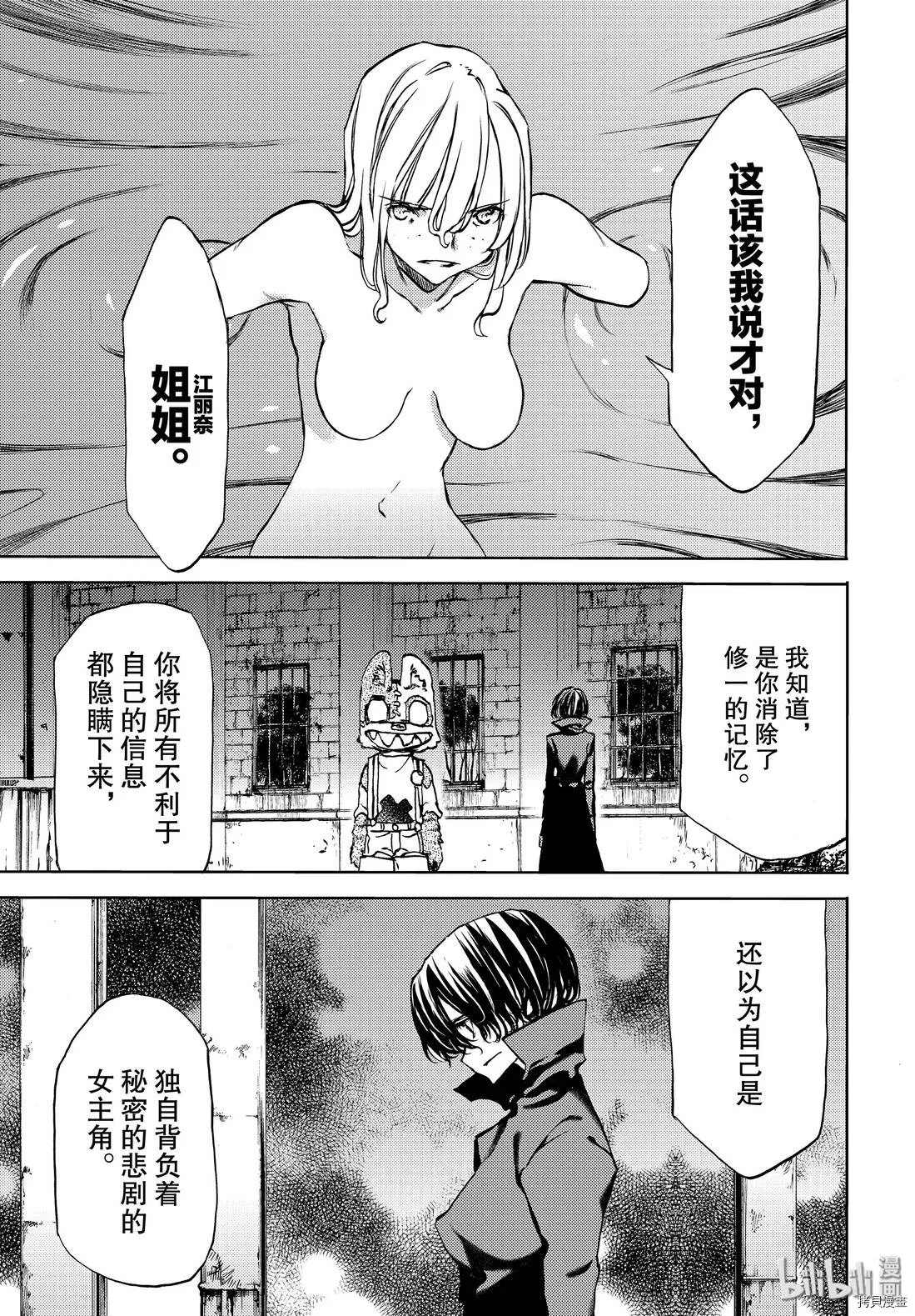 第48话 第9页