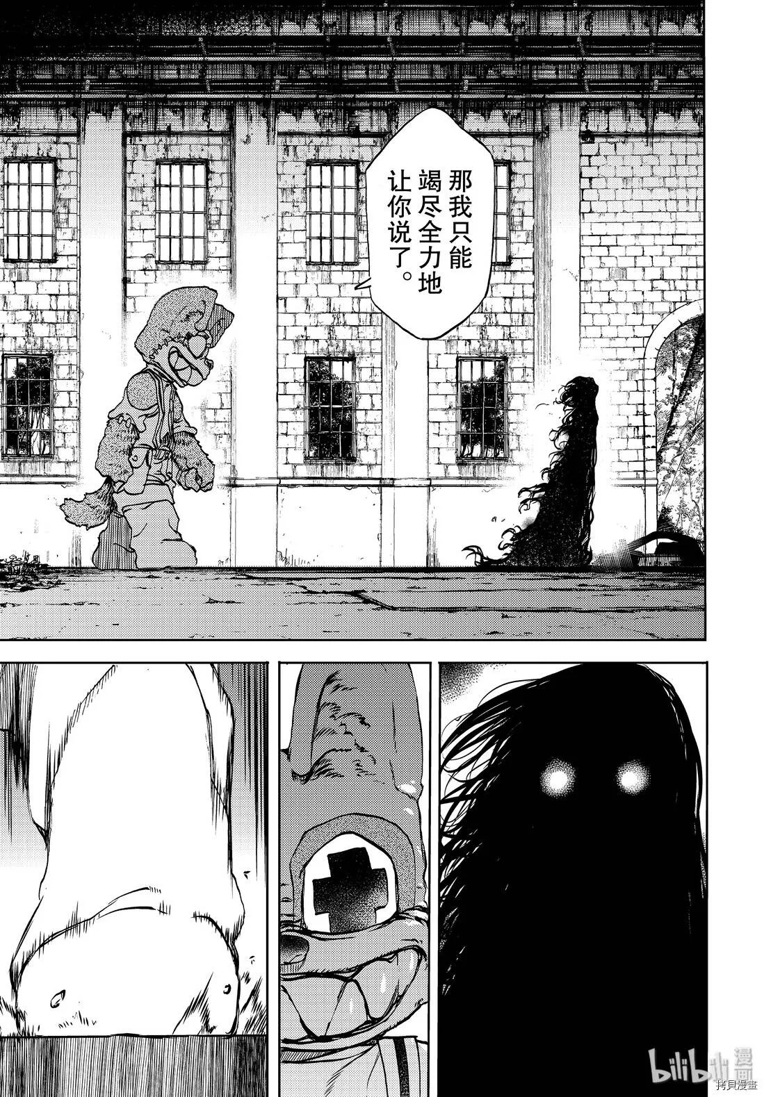 第48话 第11页