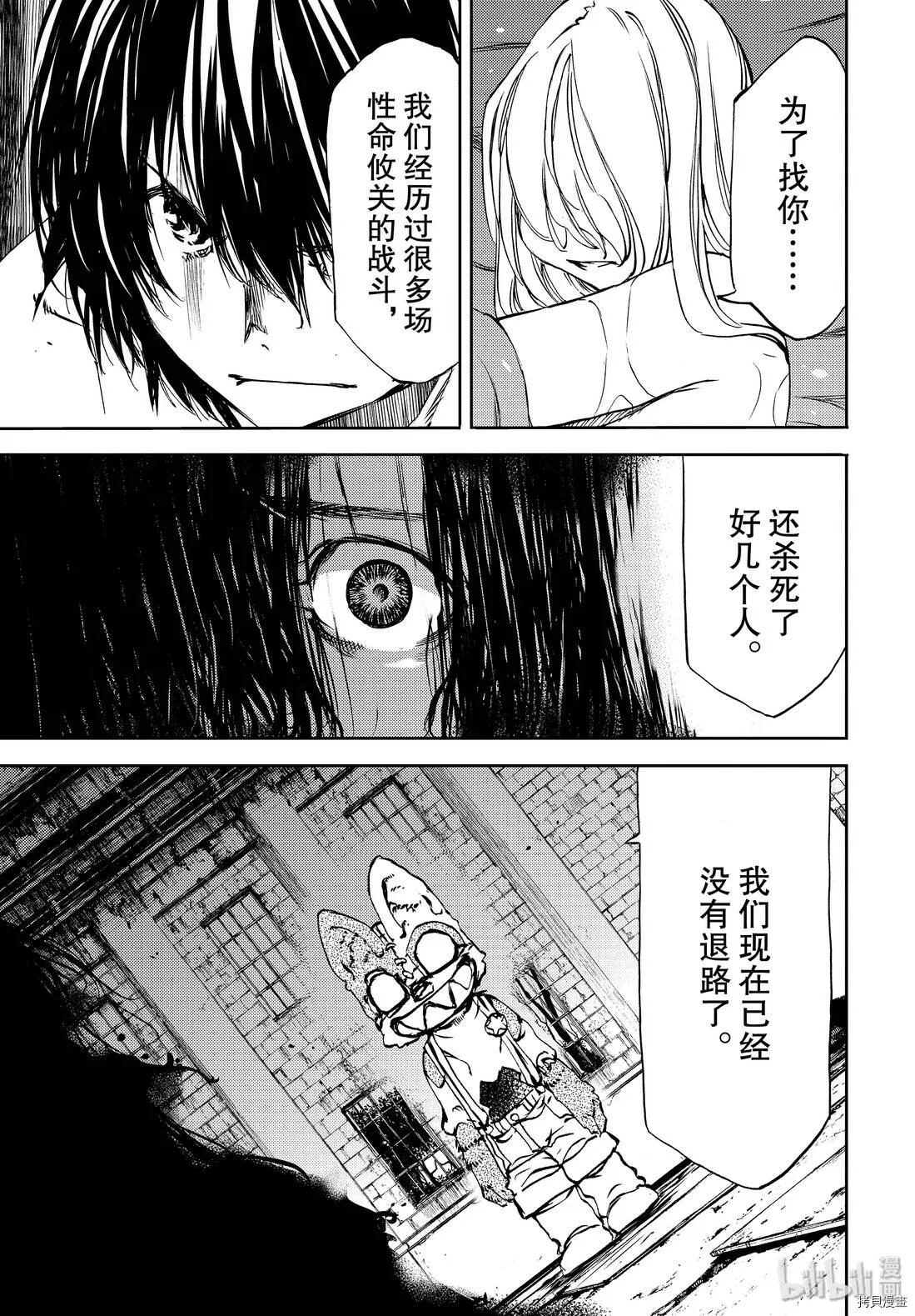 第48话 第15页