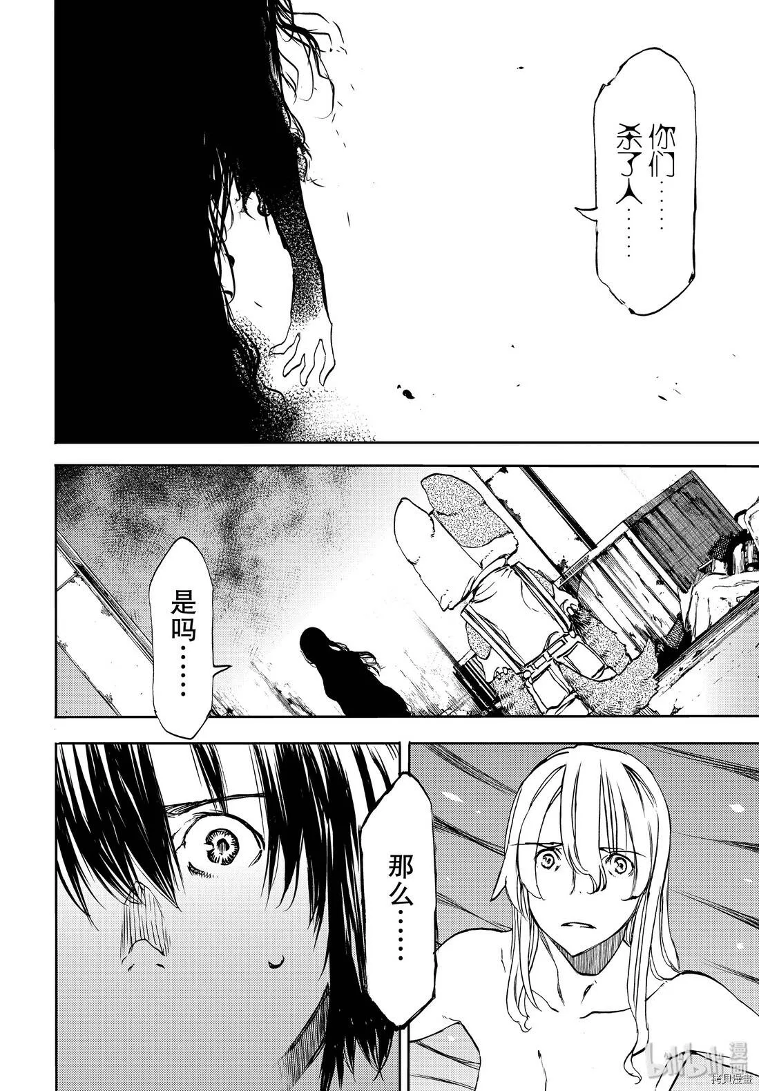 第48话 第16页