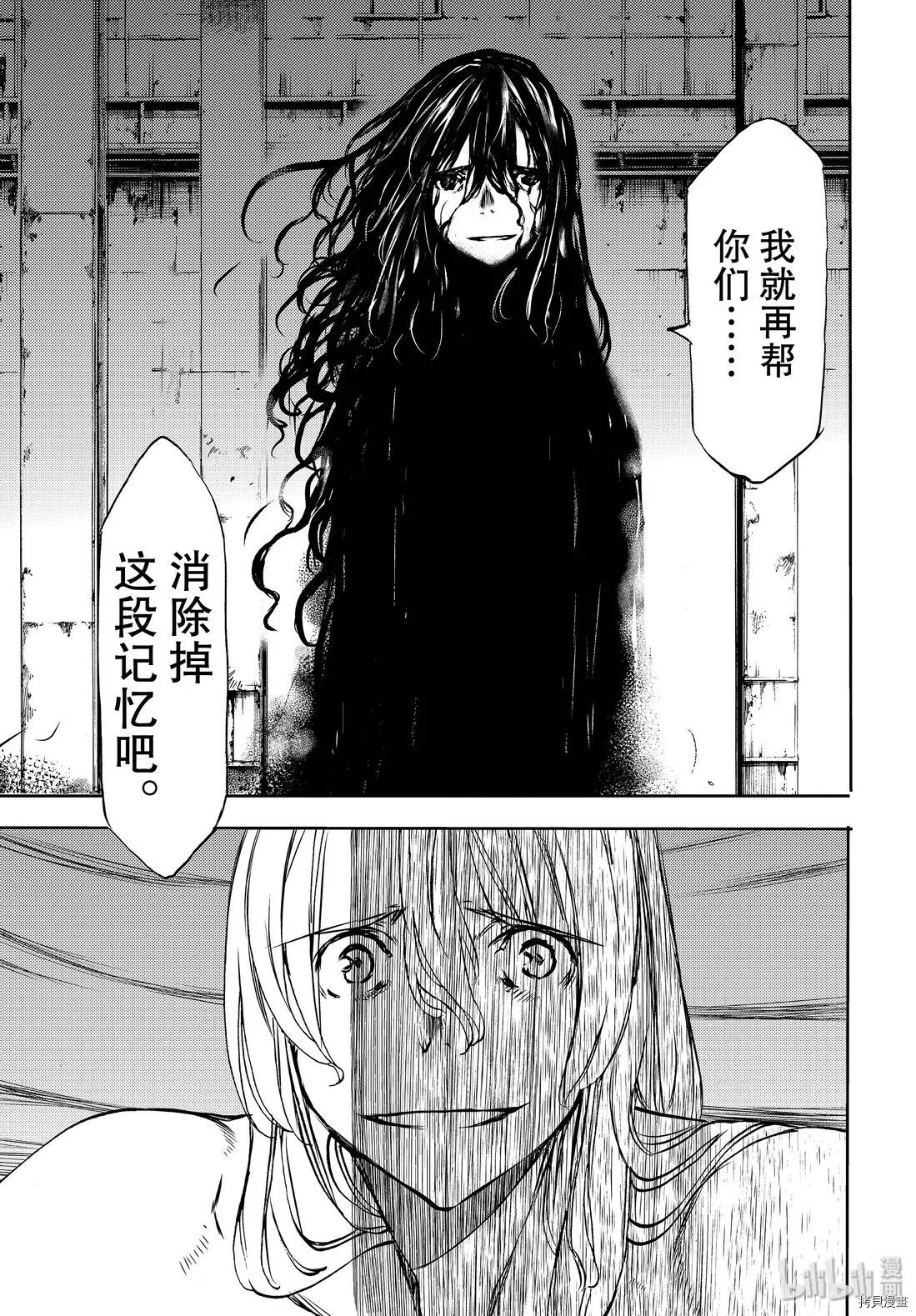 第48话 第17页