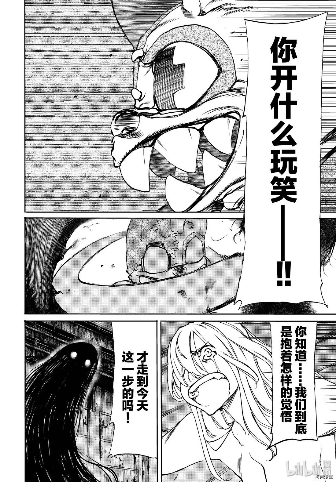 第48话 第18页