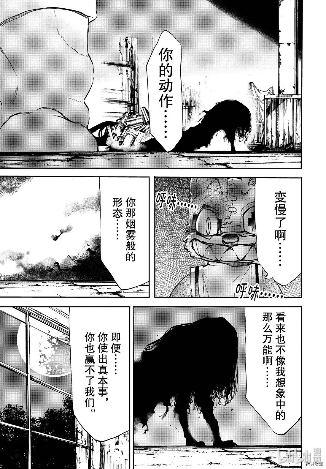 第48话 第21页