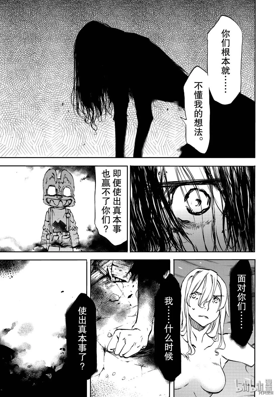 第48话 第23页