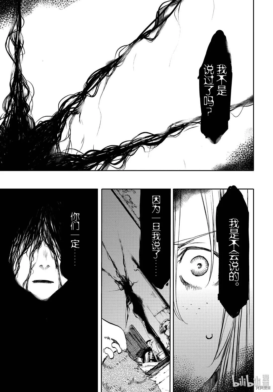 第48话 第25页