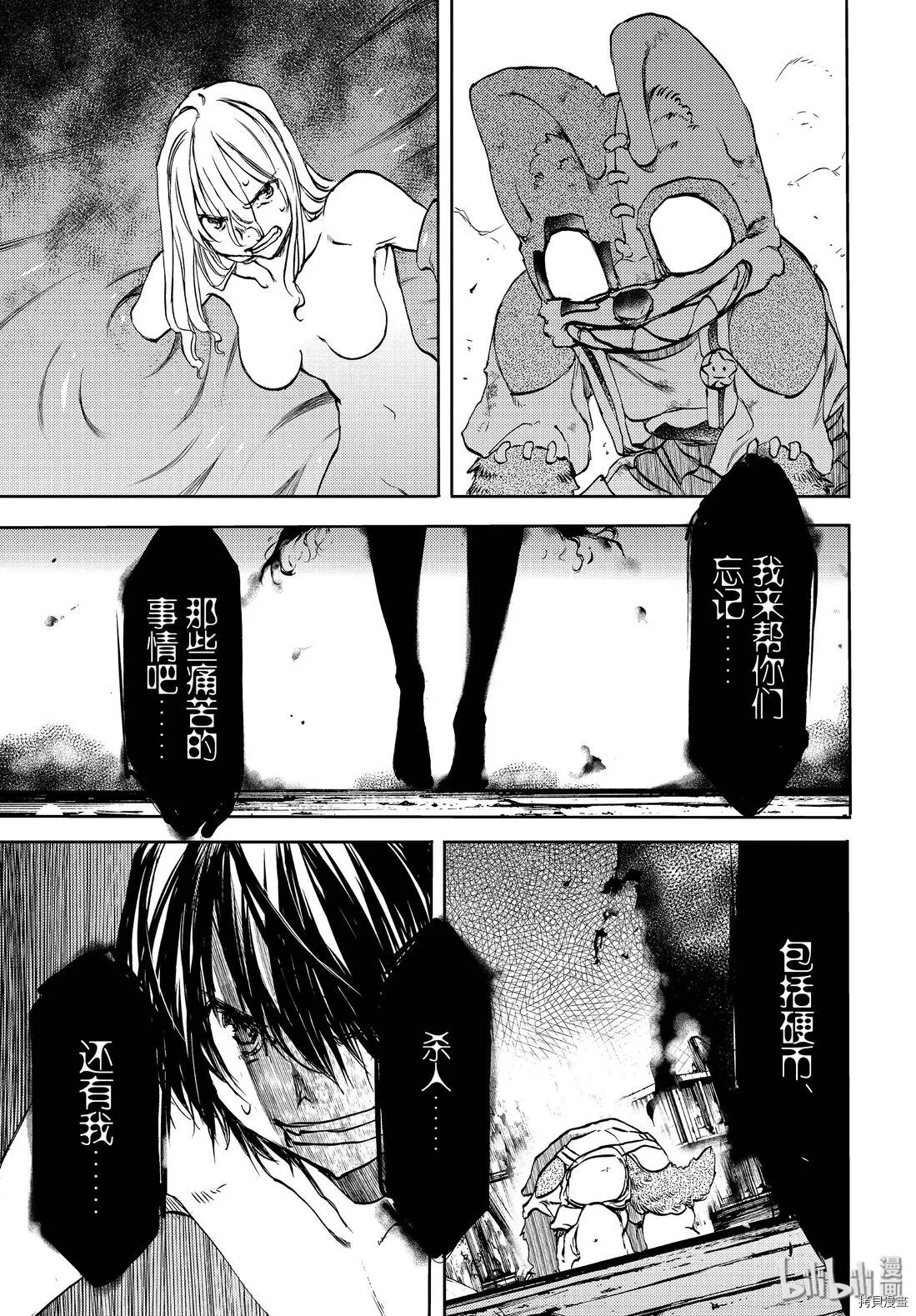 第48话 第29页