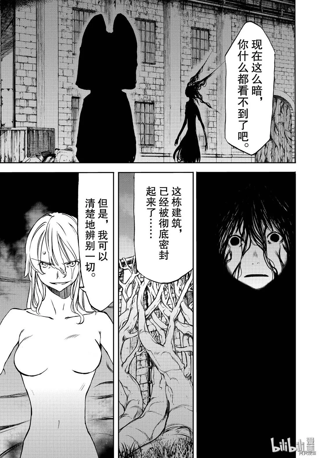 第48话 第33页