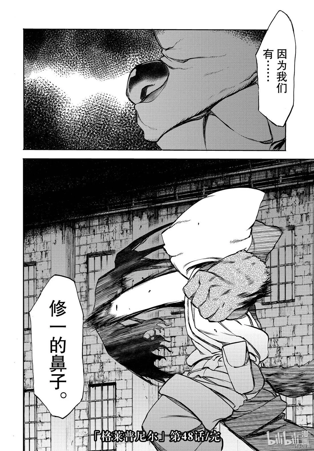 第48话 第34页