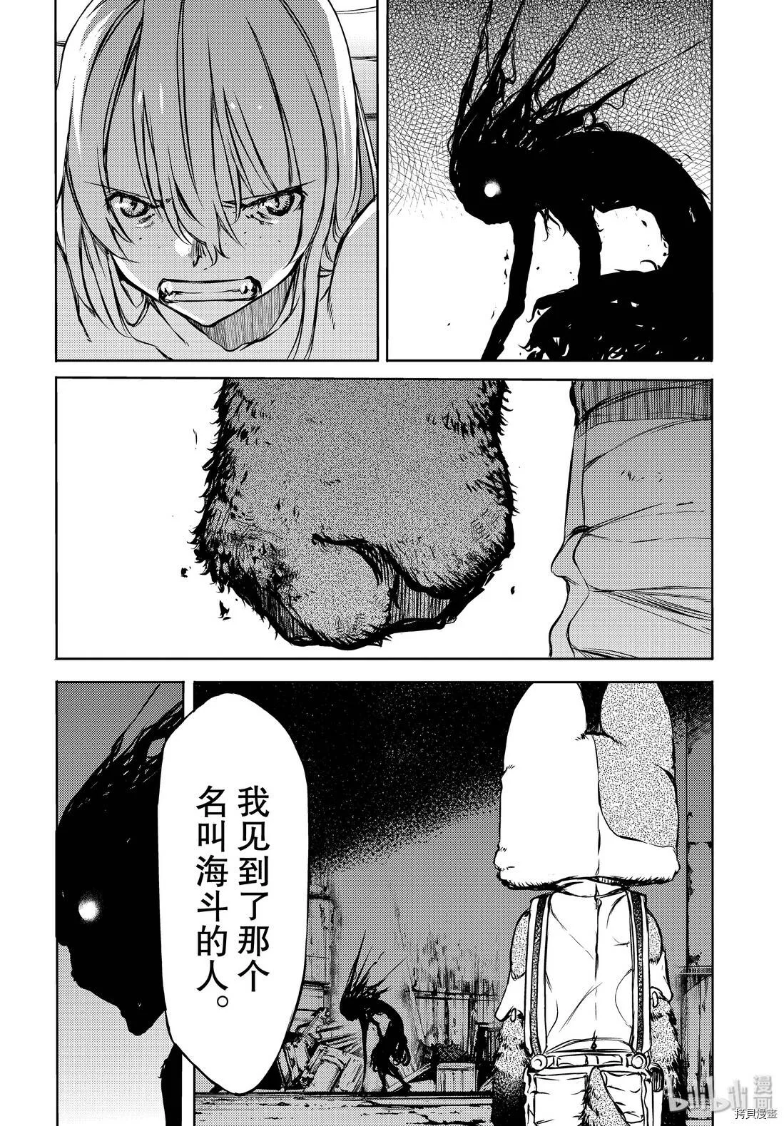 第49话 第4页
