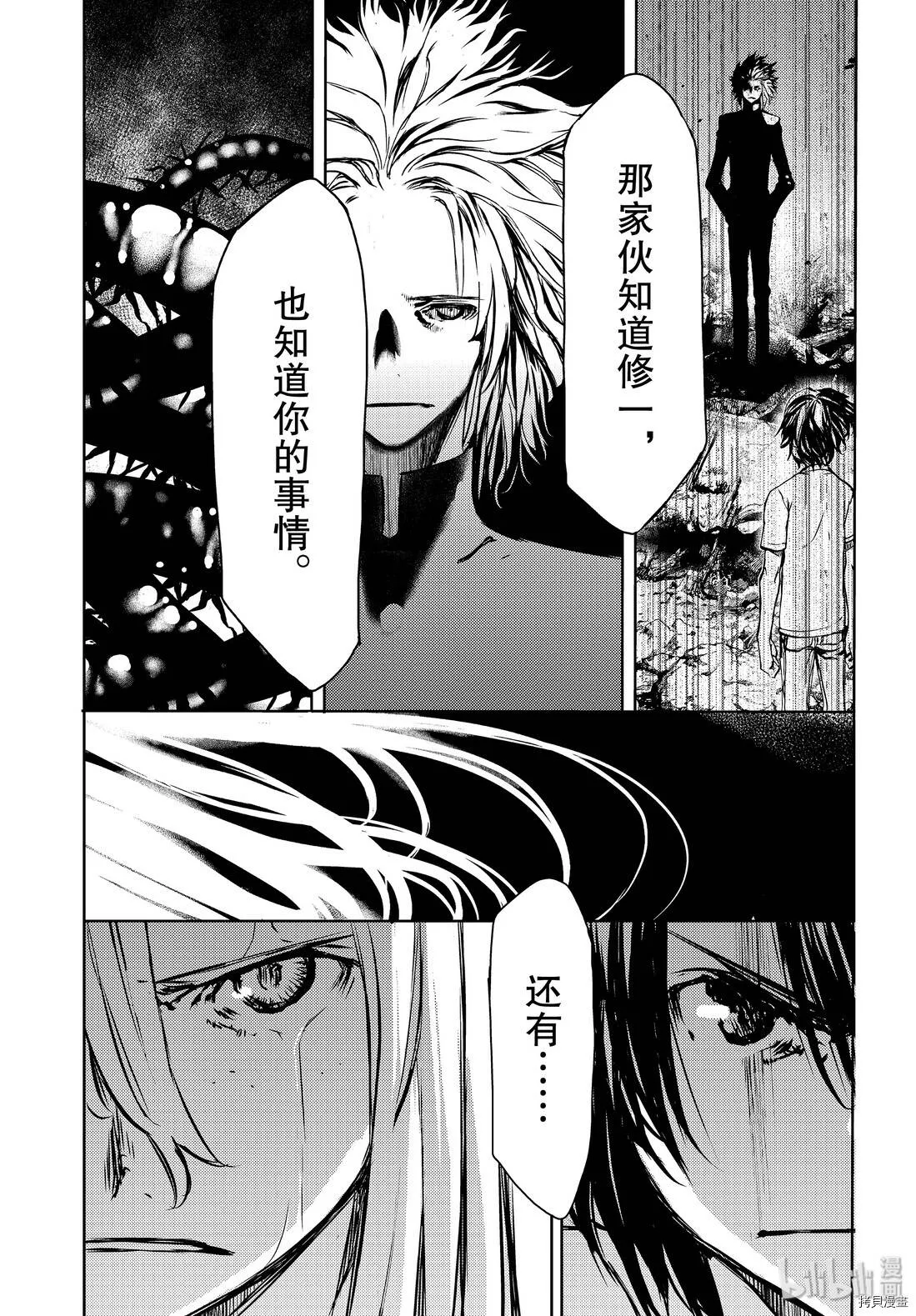 第49话 第5页