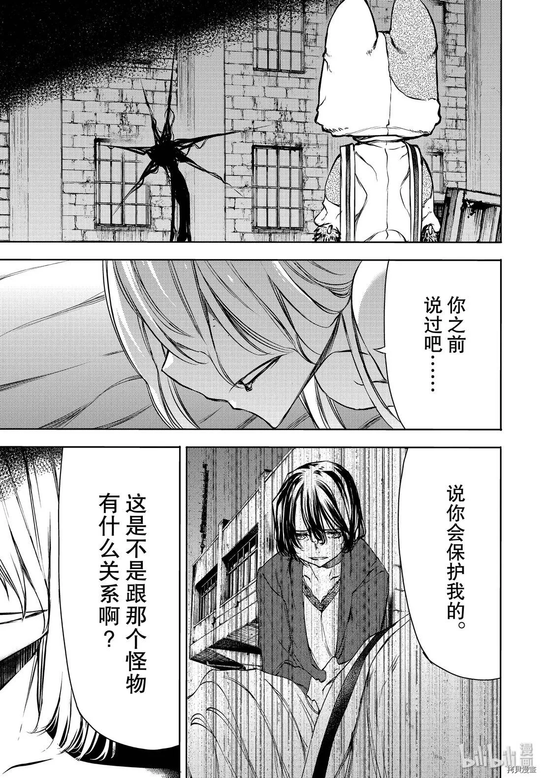 第49话 第7页