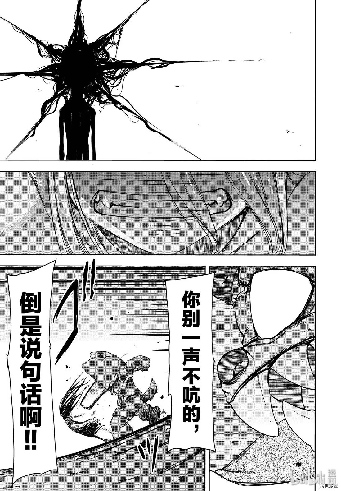 第49话 第9页