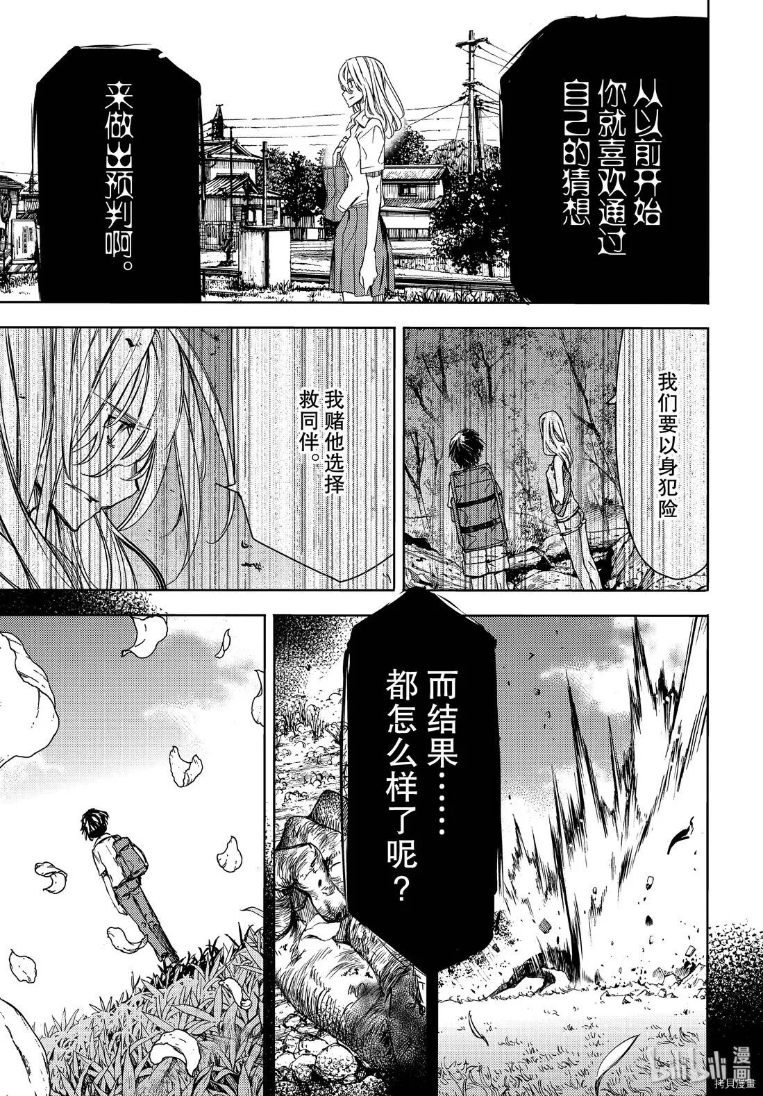 第49话 第13页