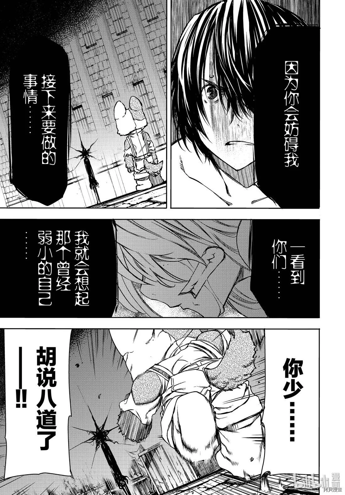 第49话 第15页