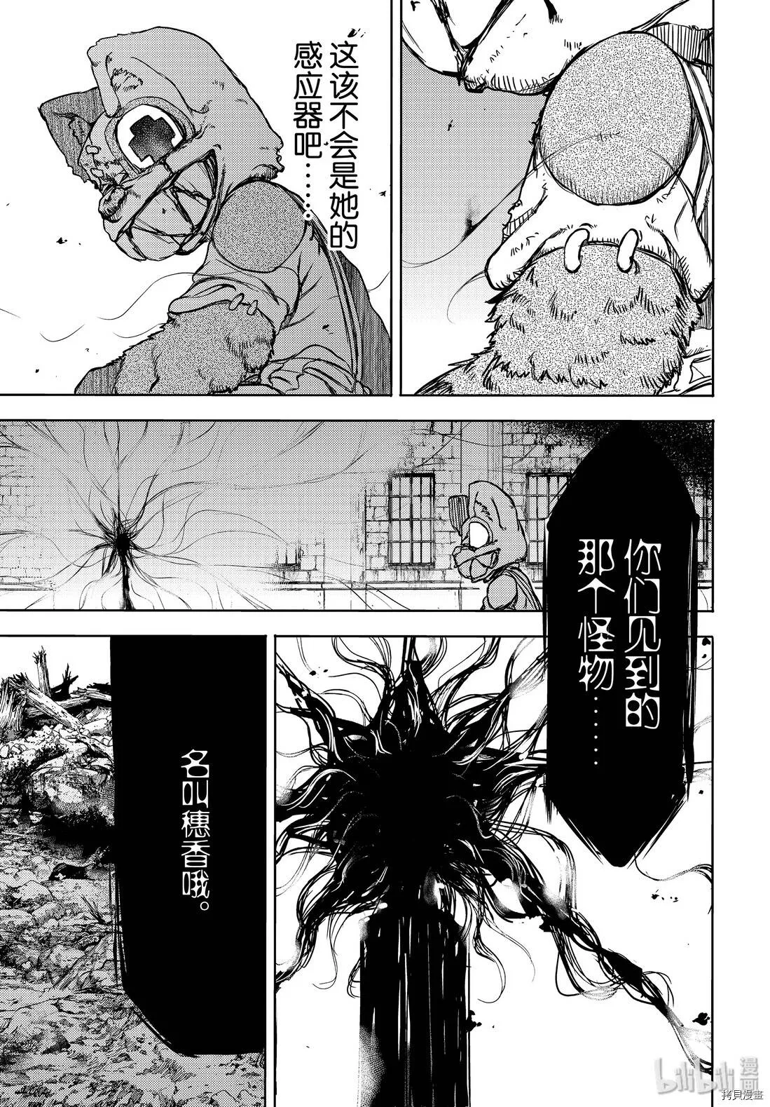 第49话 第21页