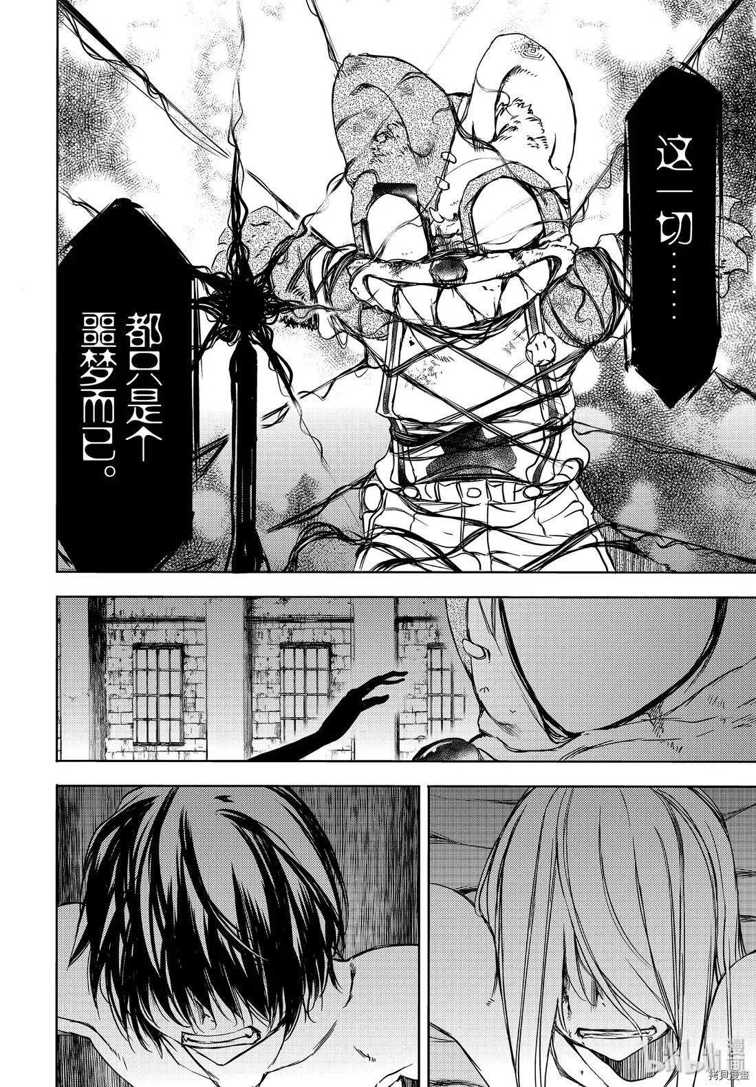 第49话 第28页