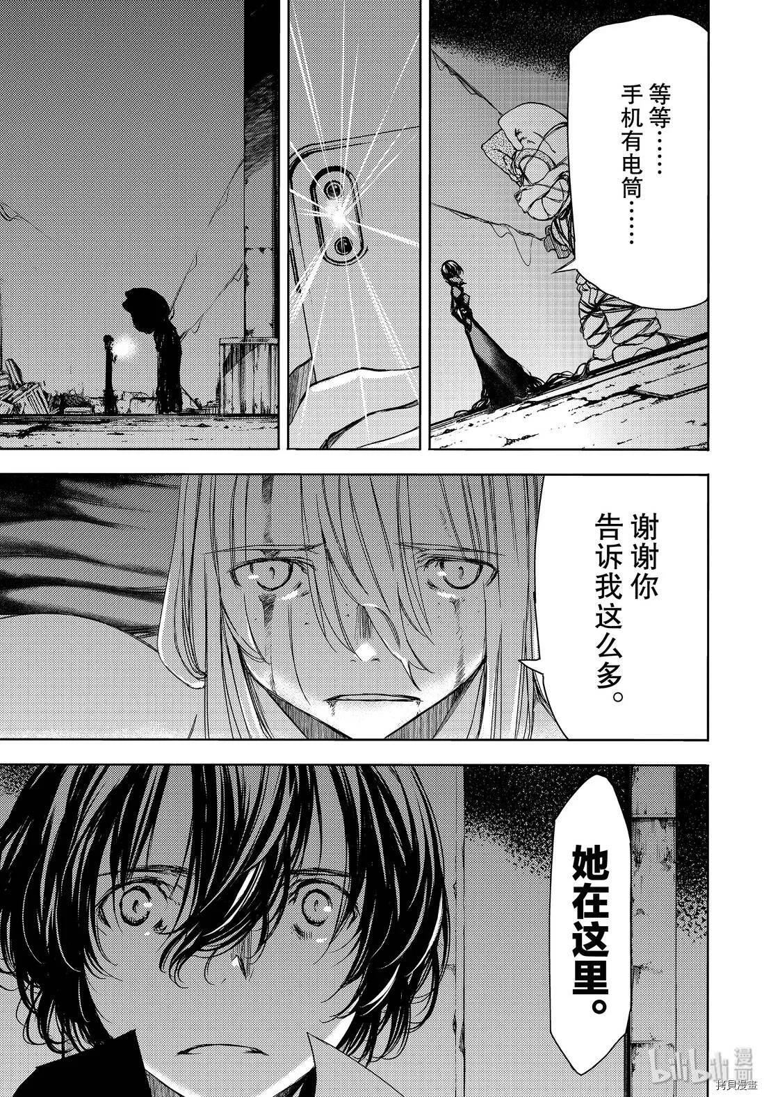 第49话 第31页