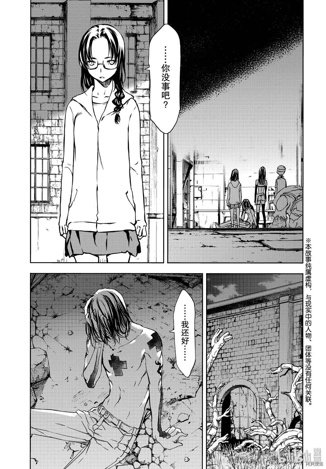 第49话 第37页