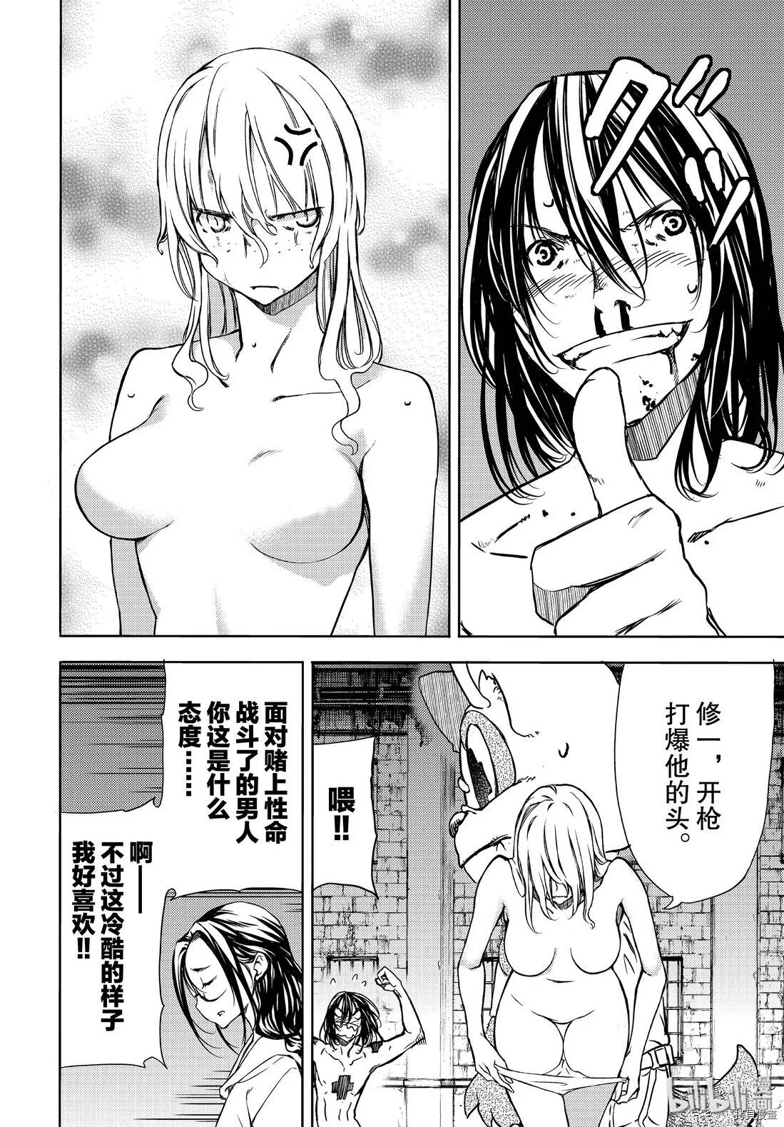 第50话 第4页