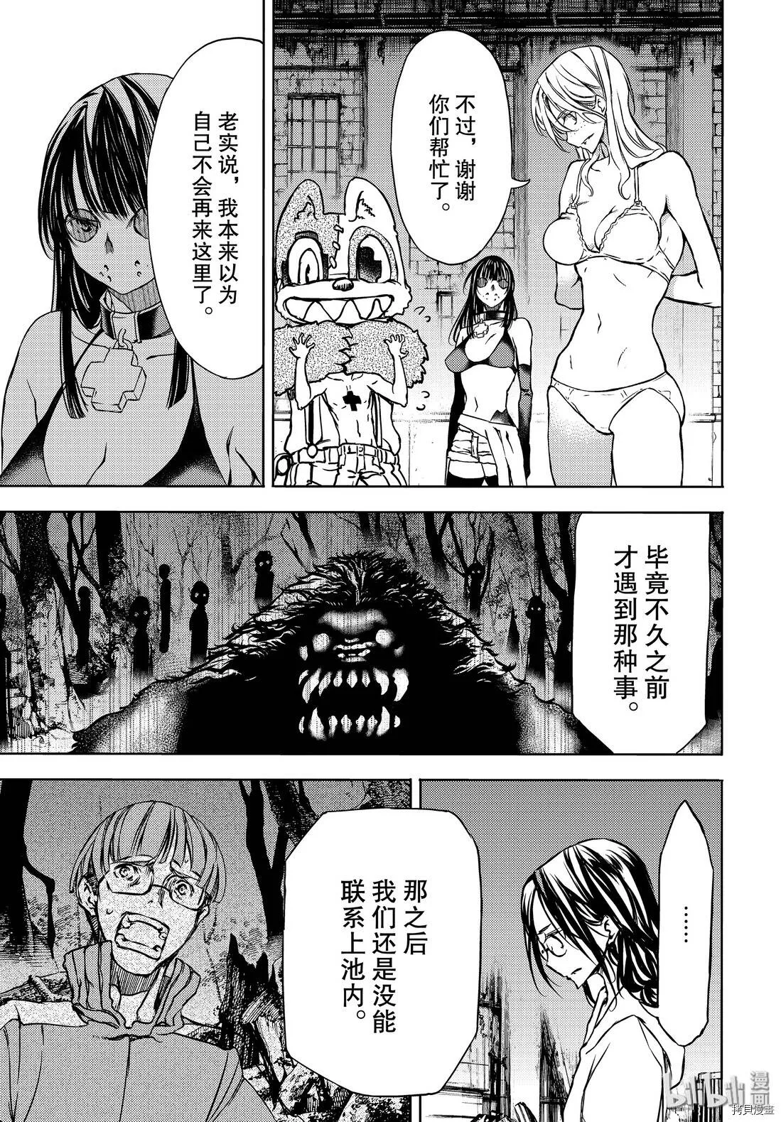 第50话 第5页
