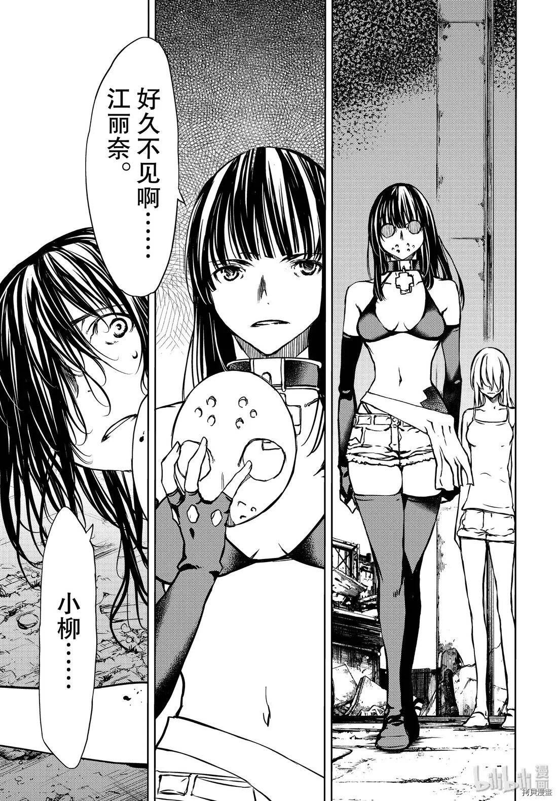 第50话 第9页