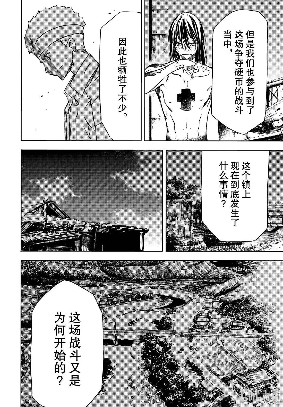 第50话 第12页