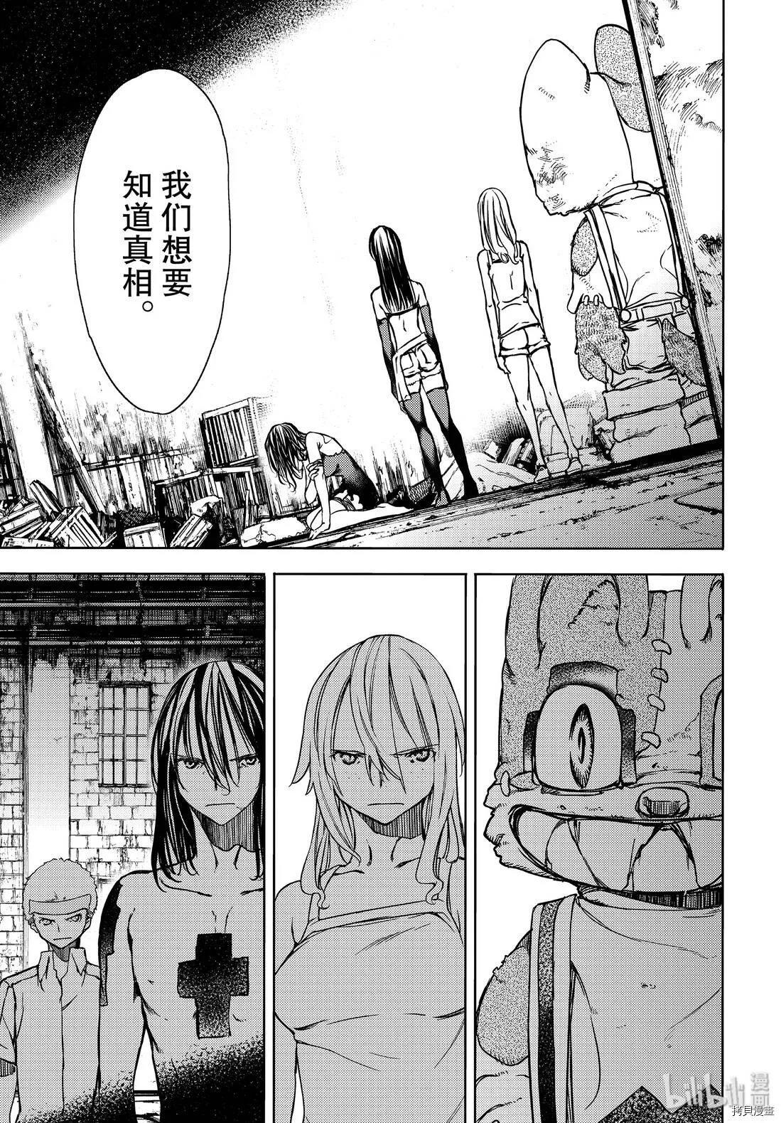 第50话 第13页