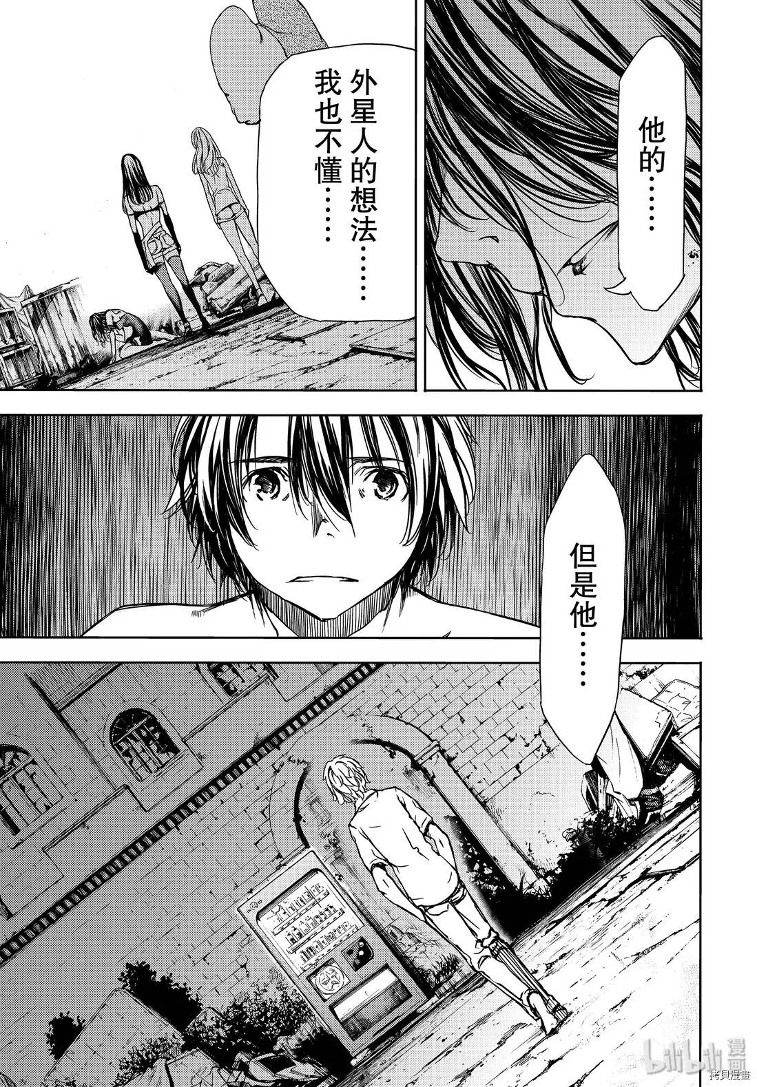 第50话 第17页