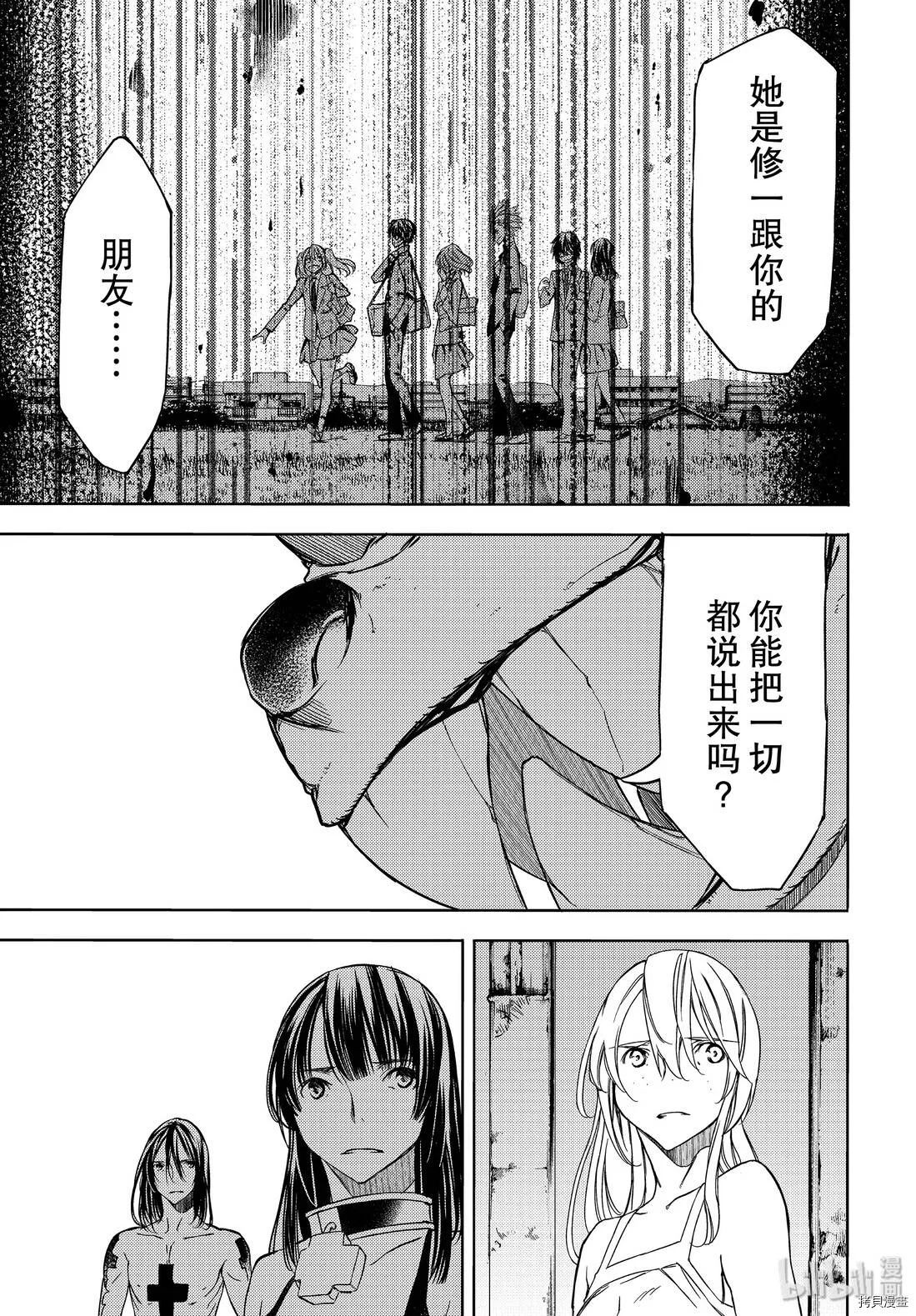 第50话 第21页