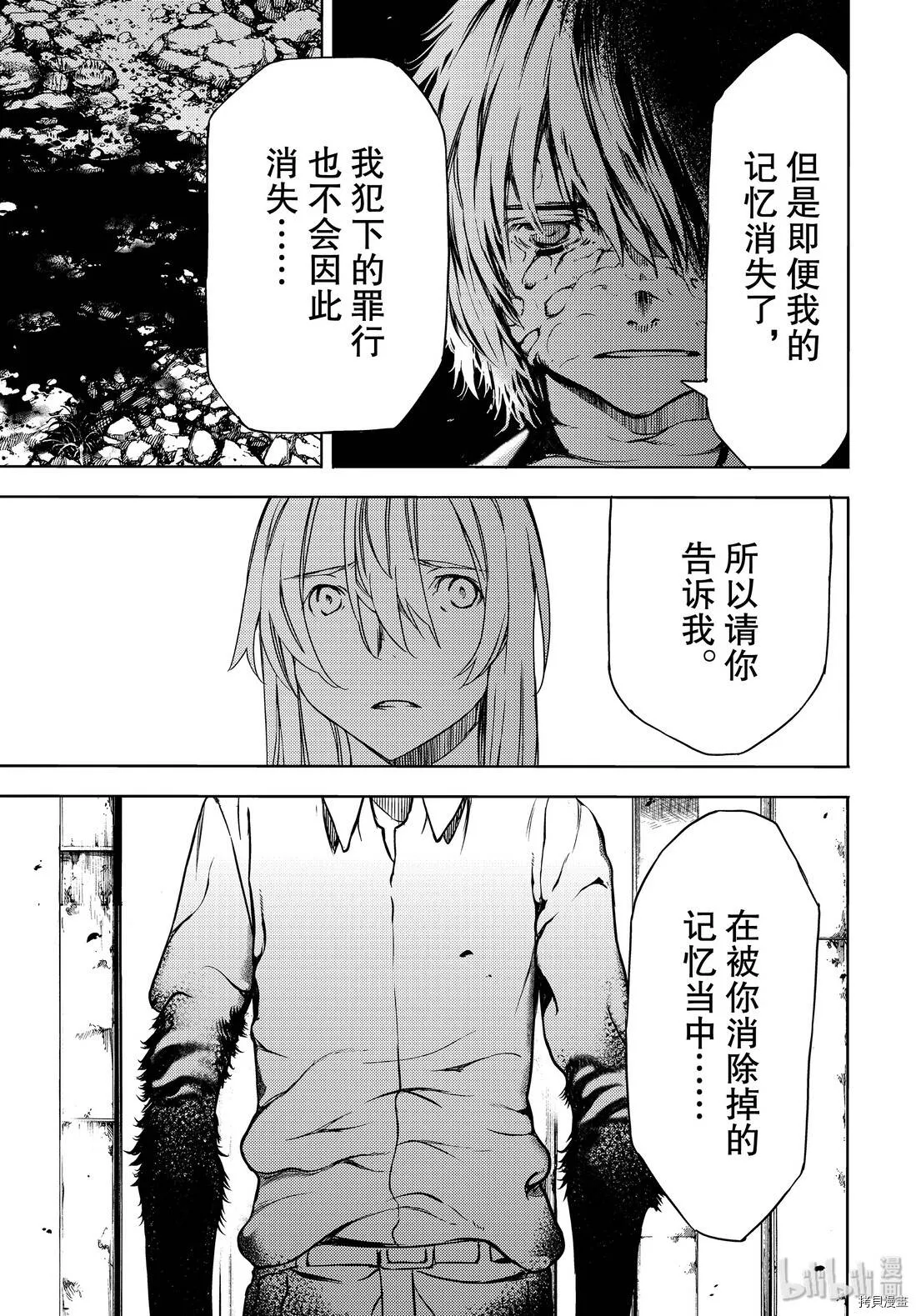第50话 第23页