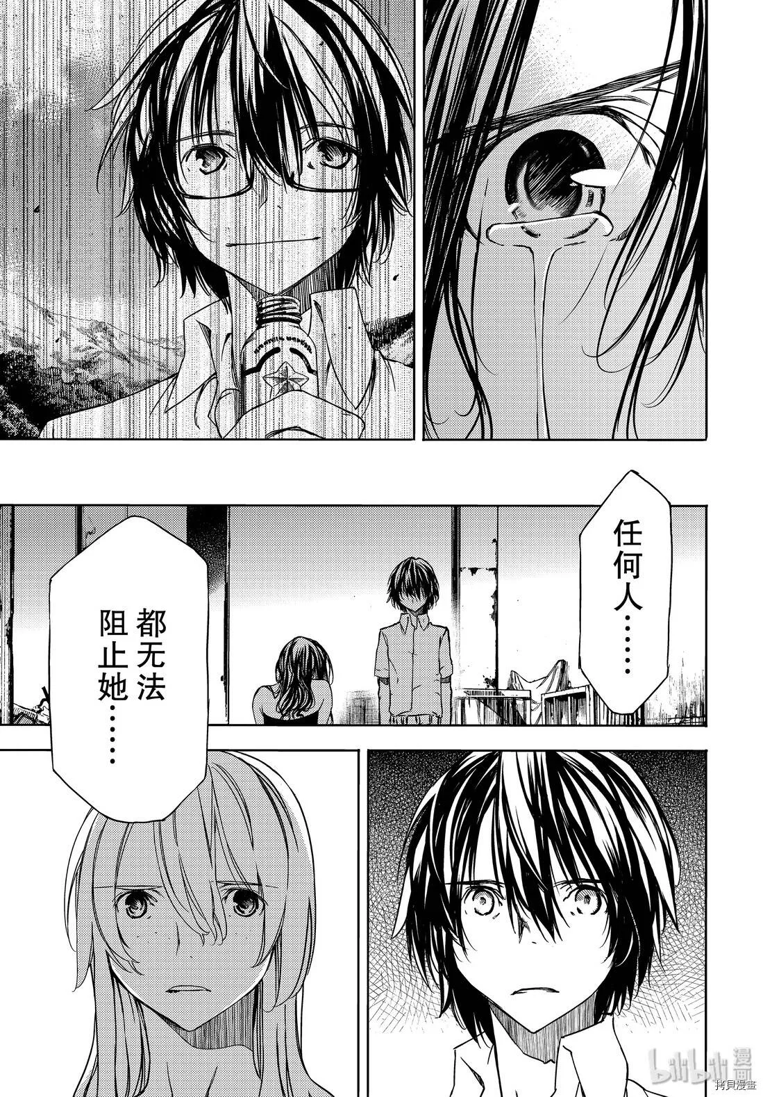 第50话 第25页