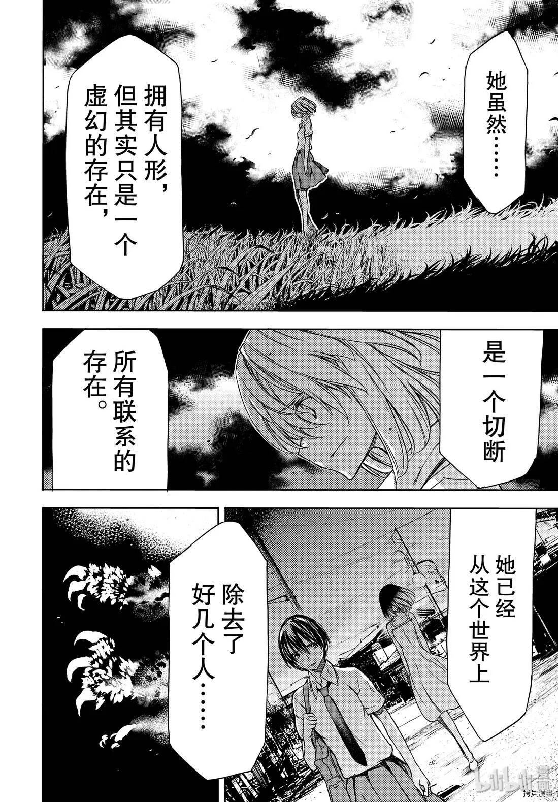 第50话 第26页