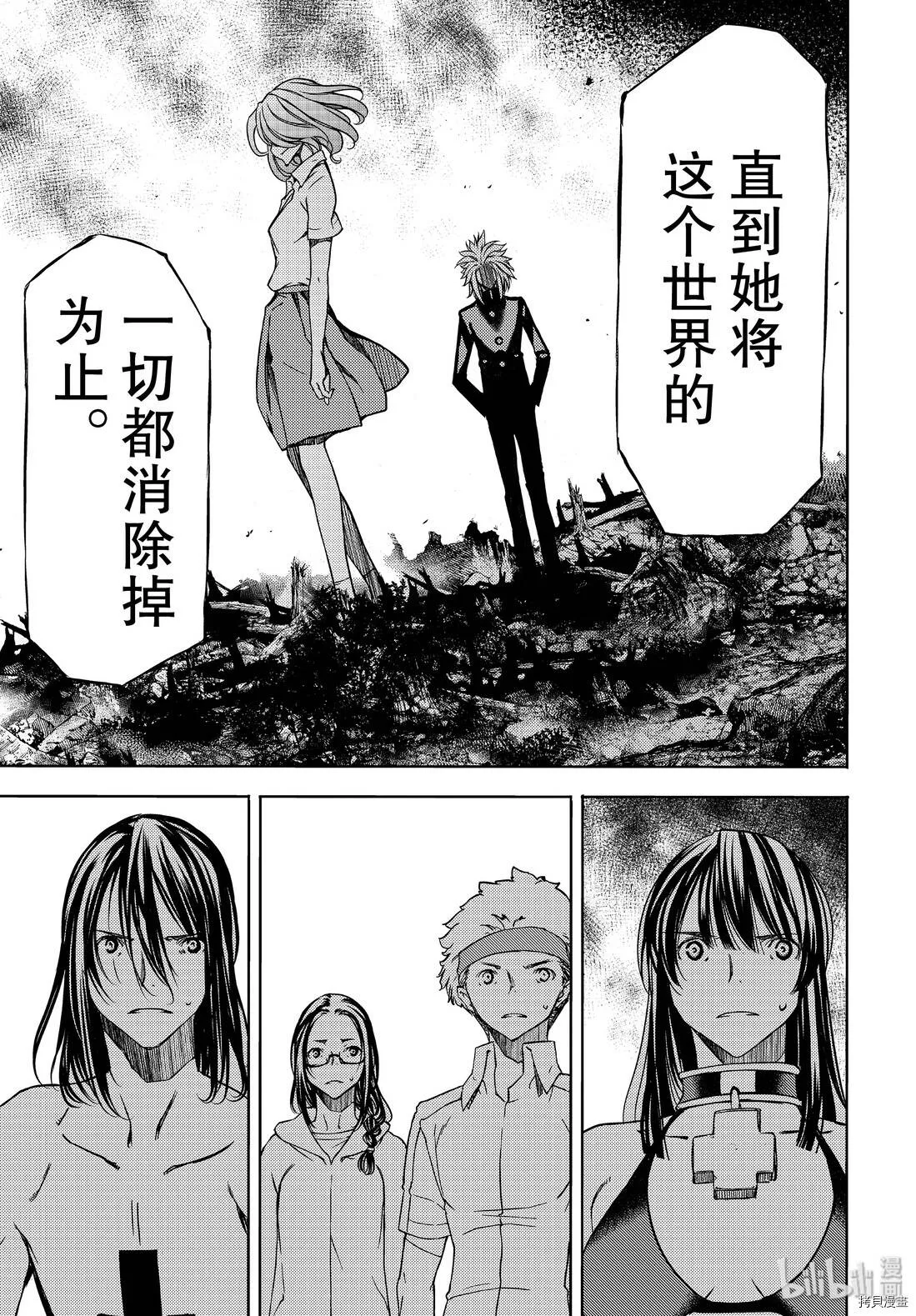 第50话 第29页