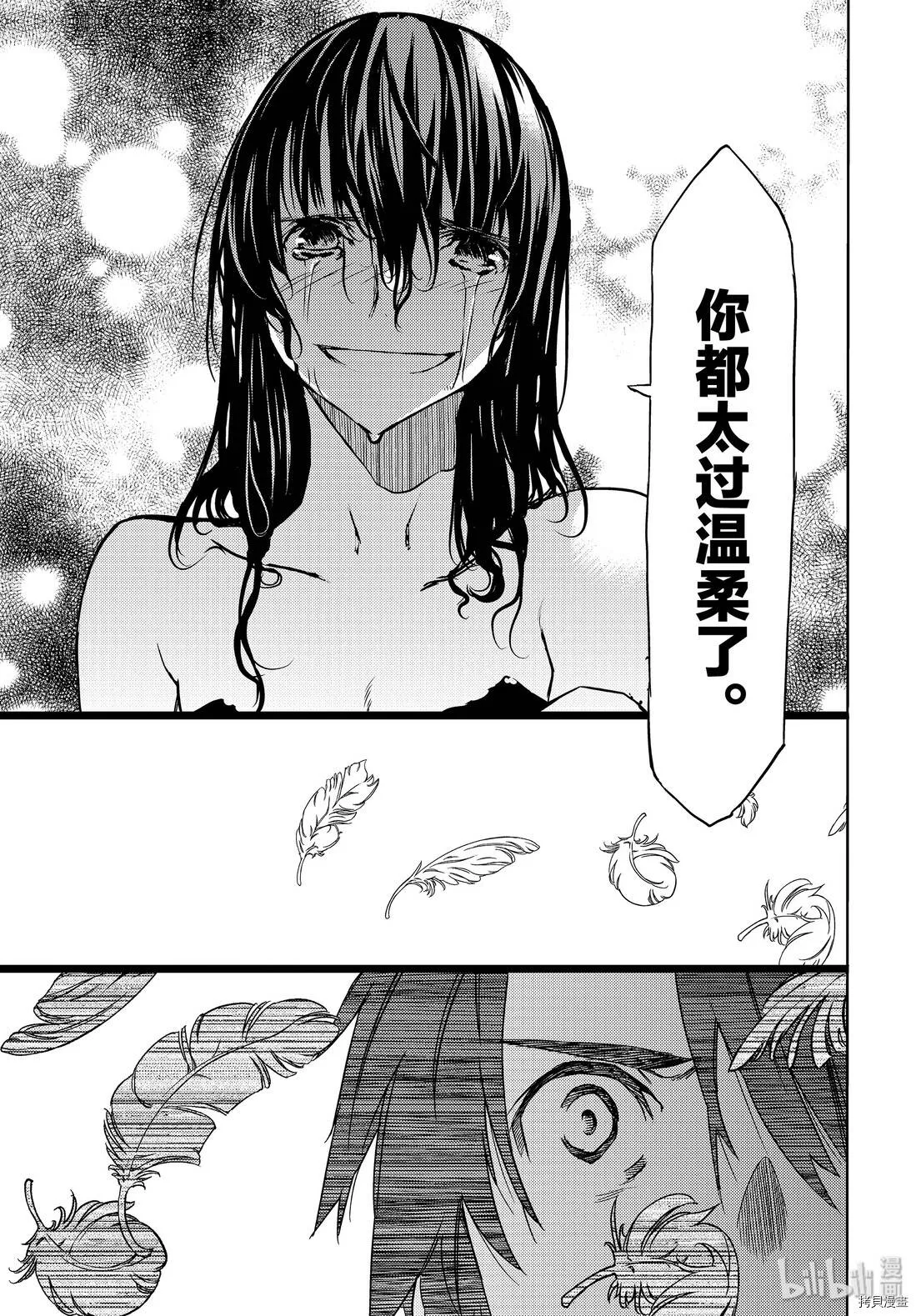 第50话 第31页