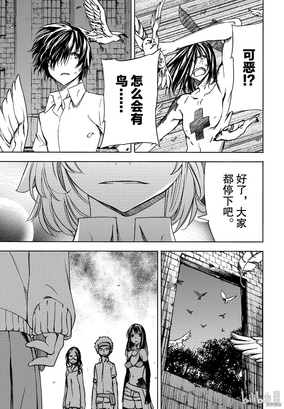第50话 第33页