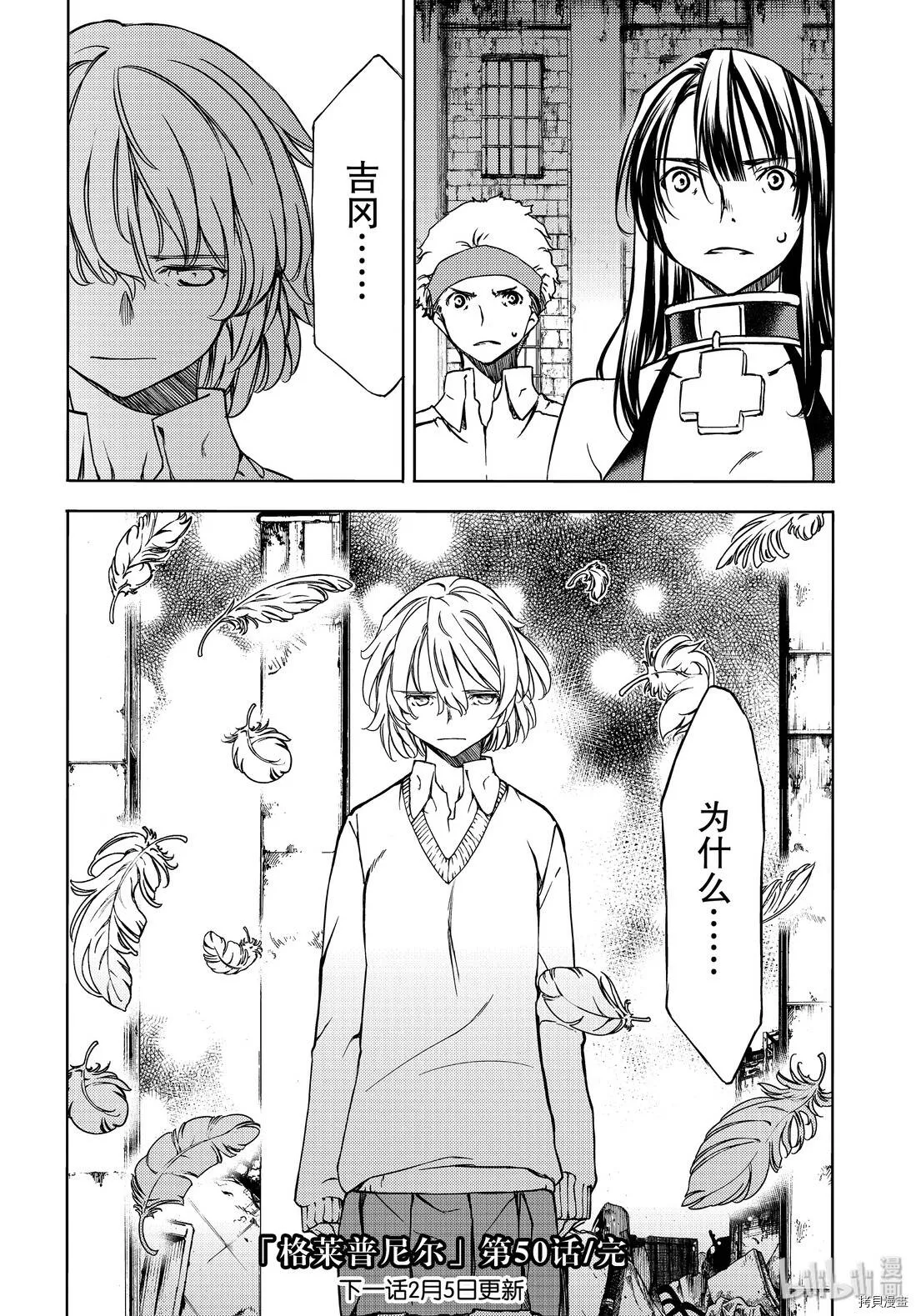 第50话 第34页