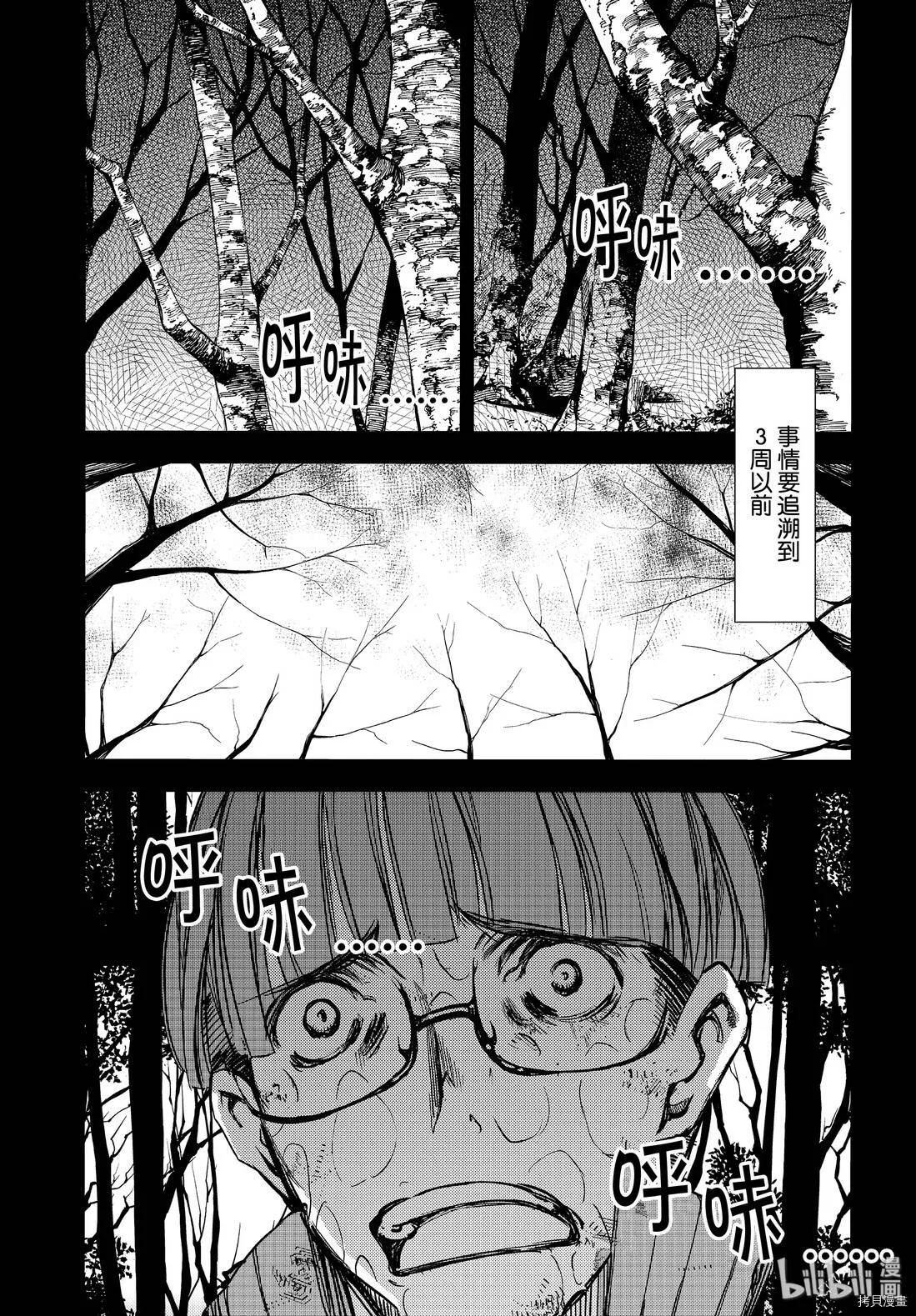 第51话 第1页
