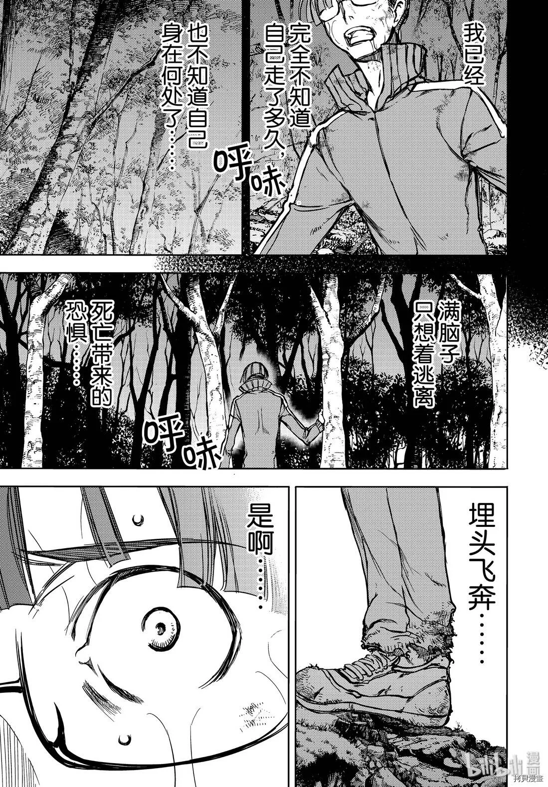 第51话 第3页