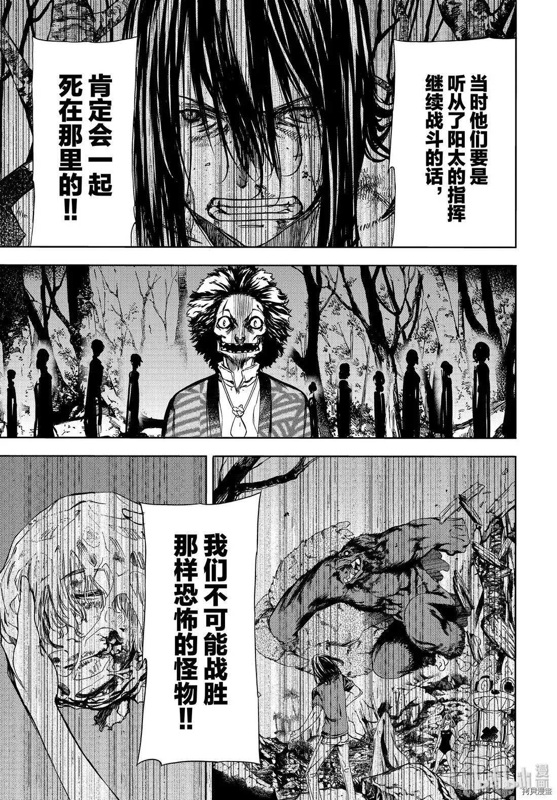 第51话 第5页