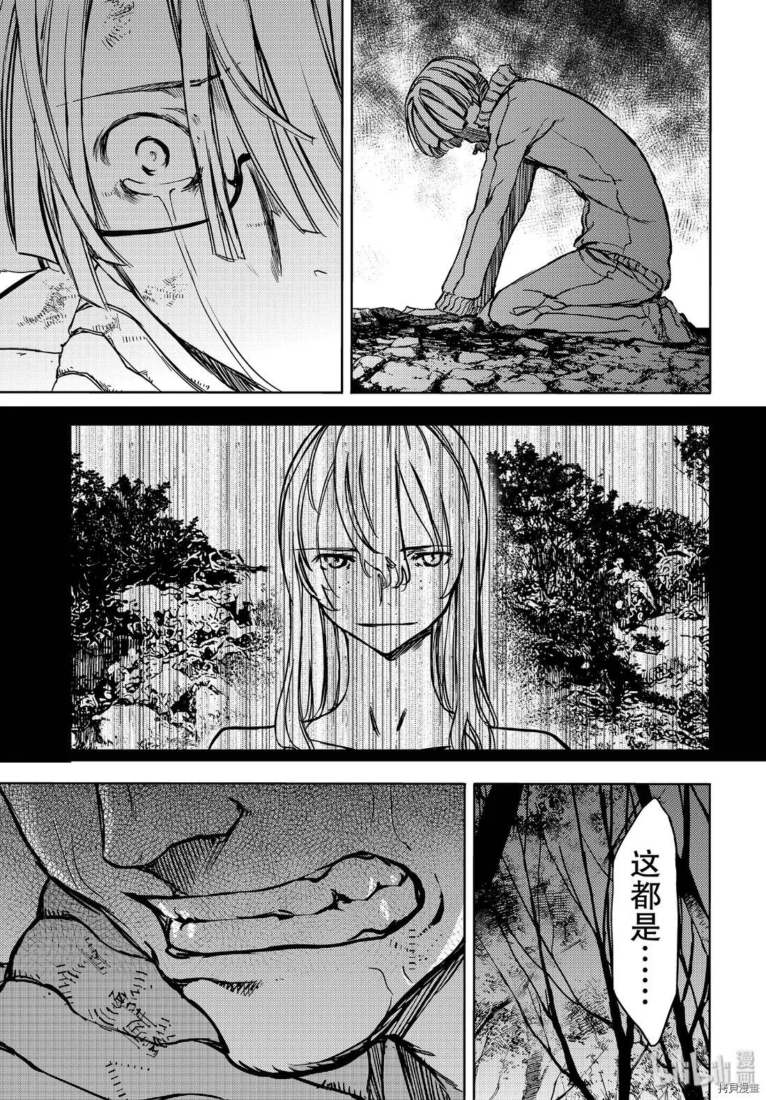 第51话 第7页
