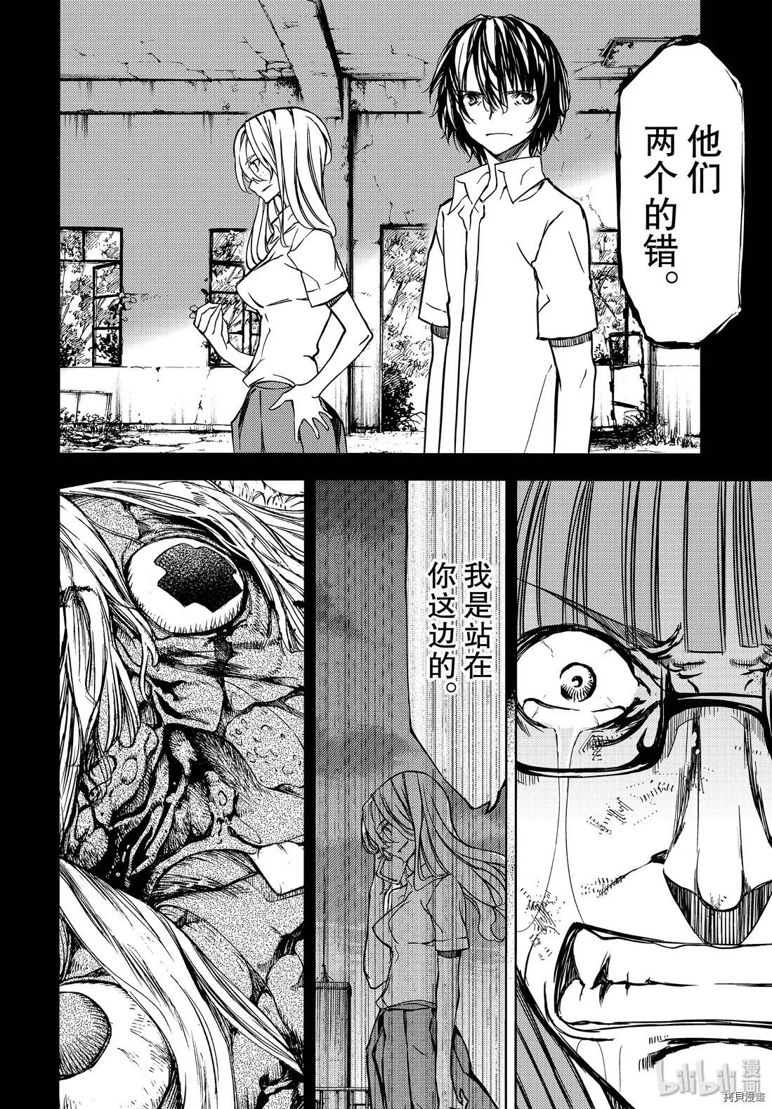 第51话 第8页