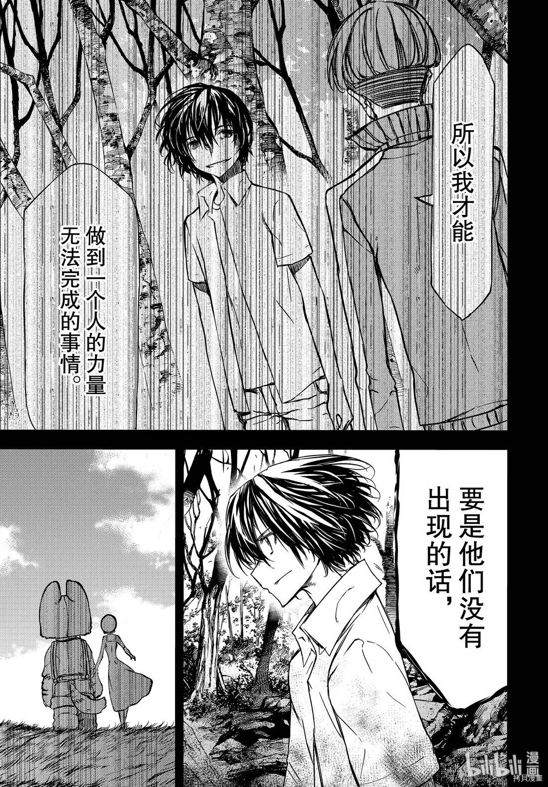 第51话 第9页