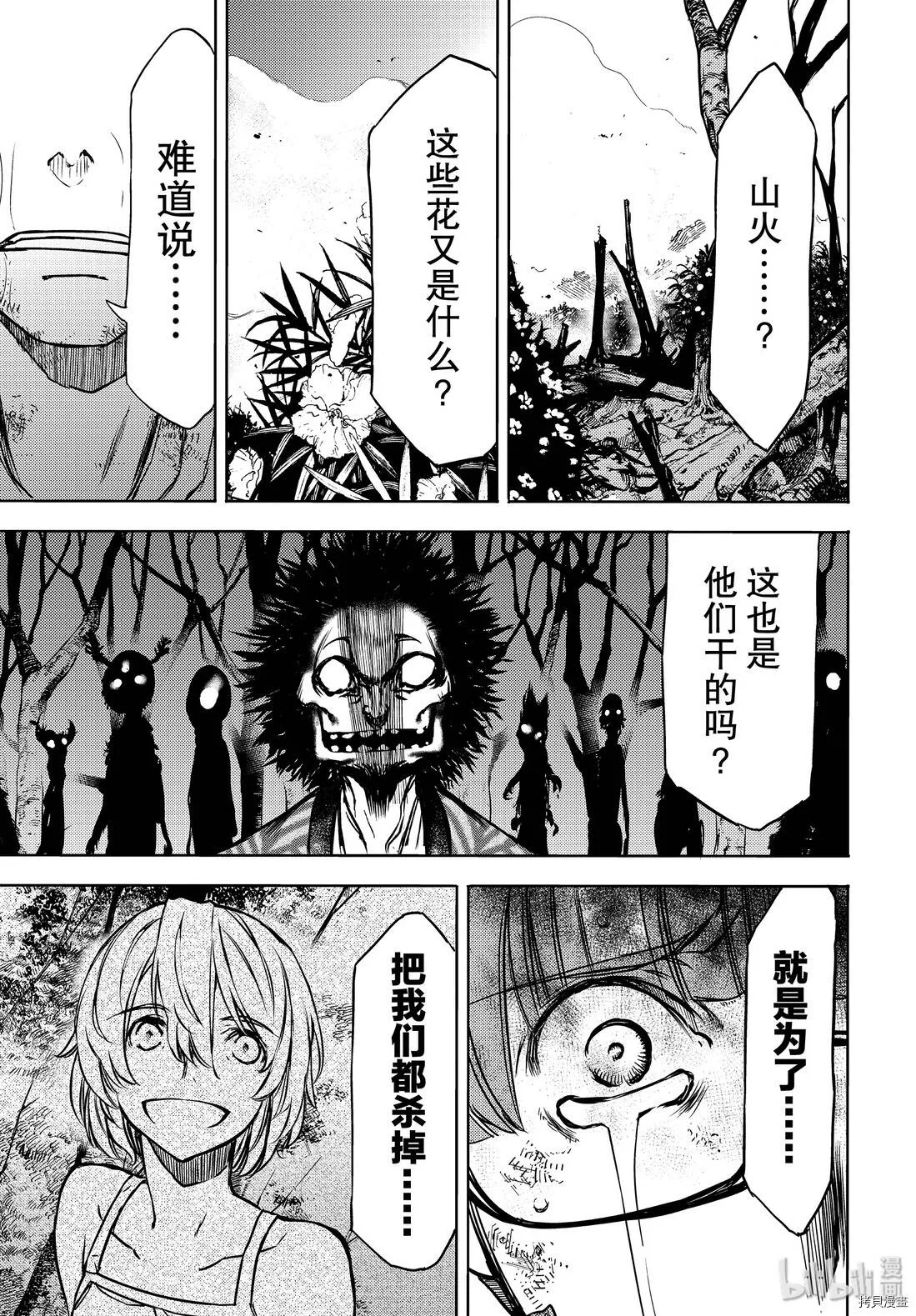 第51话 第13页