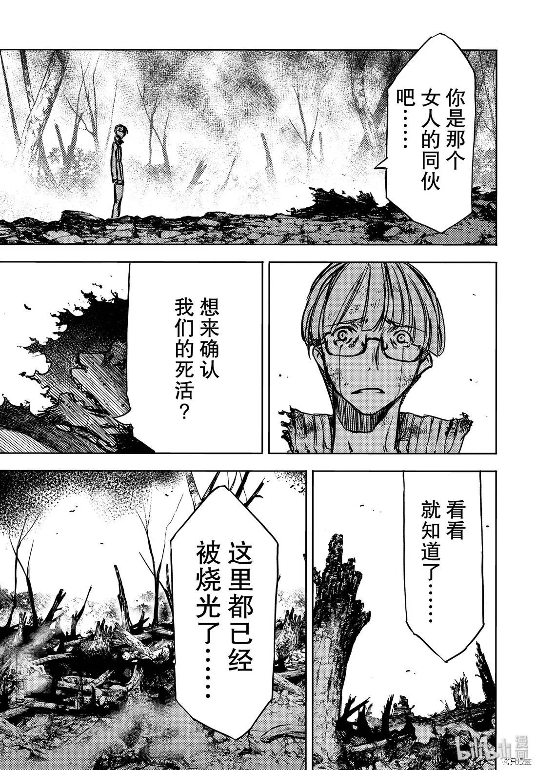 第51话 第17页