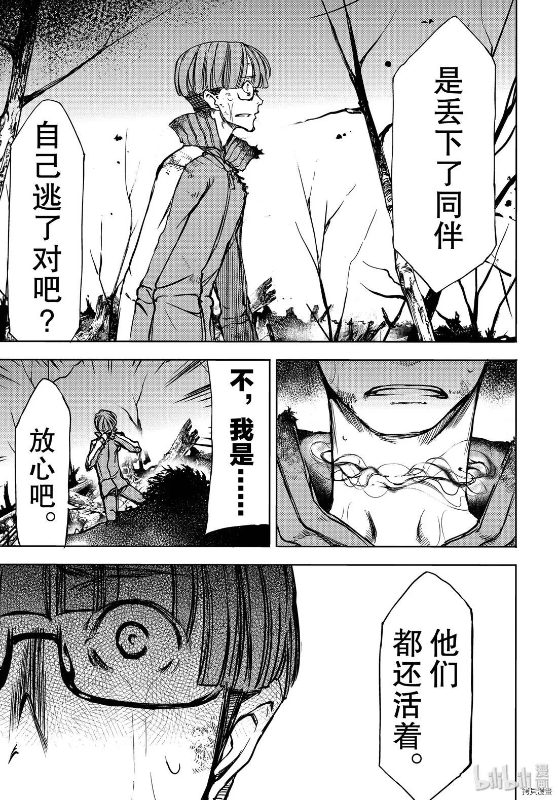 第51话 第19页