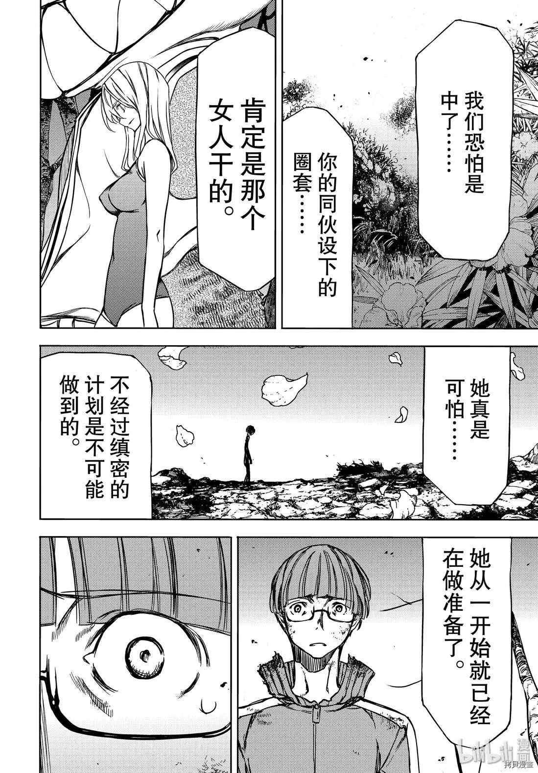 第51话 第20页