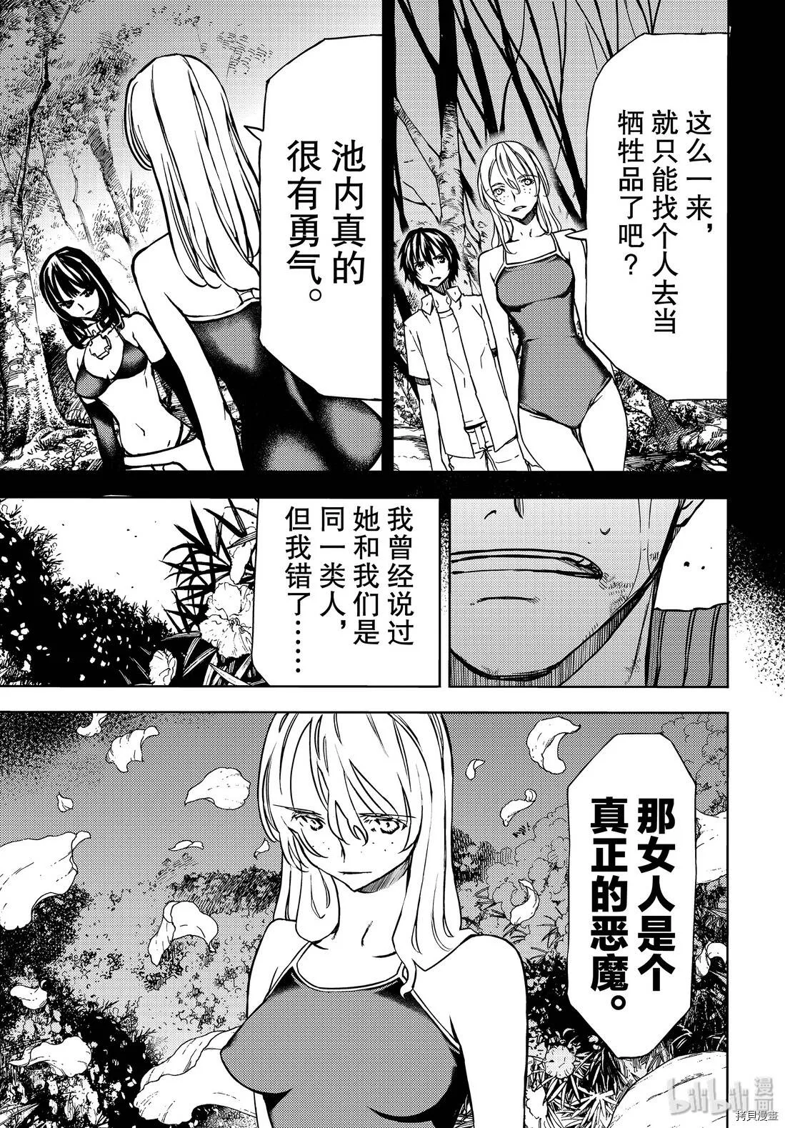 第51话 第21页